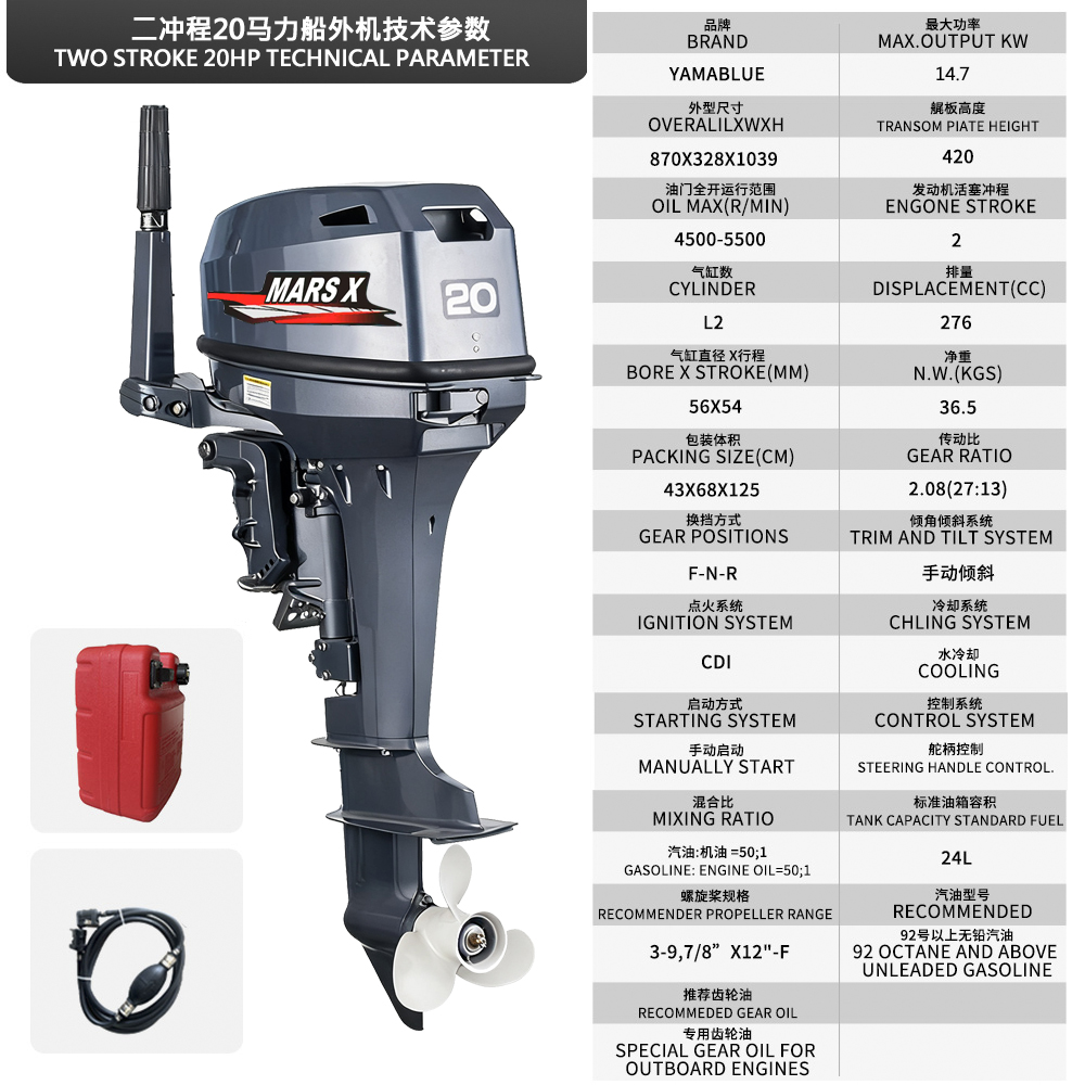Fishing Boat Outboard Motor - マーズXブランド船外機20馬力2ストローク釣り船用ガソリン船外モーター