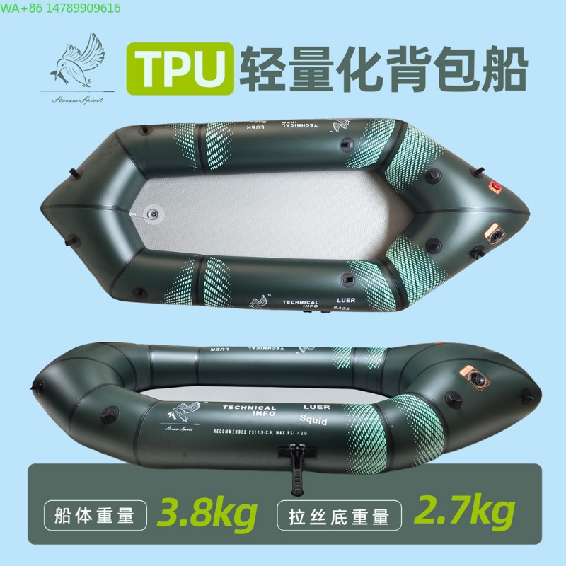 BLFst フライフィッシングボート TPU バックパッカー - Fishing Boat Inflatable のレビューと価格