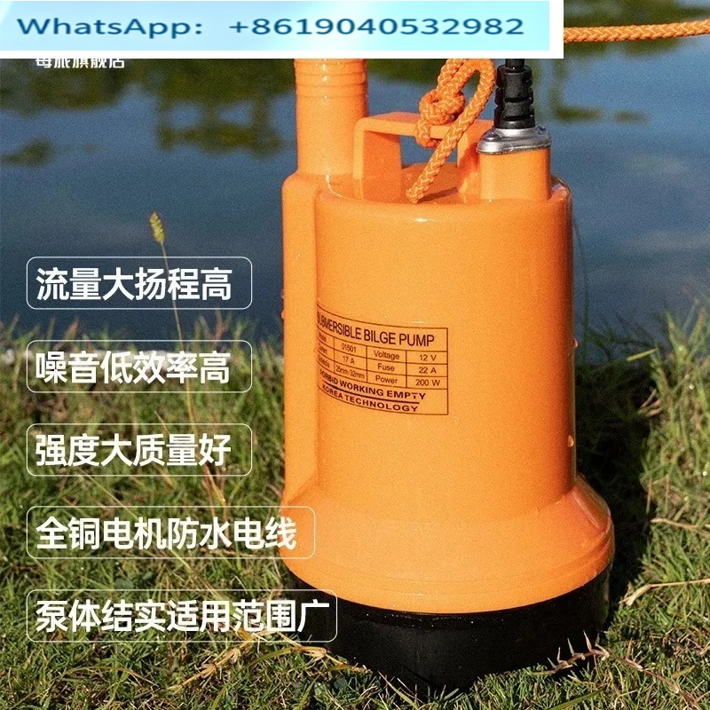 マリンビルジポンプ 12V24V DC 水中ポンプ/漁船排水 - Fishing Boat Bilge Pump のレビューと価格